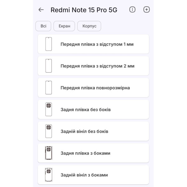 Полиуретановая пленка StatusSKIN Pro на экран Xiaomi Redmi Note 15 Pro 5G Матовая