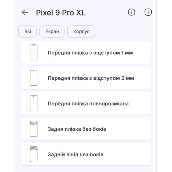 Поліуретанова плівка StatusSKIN Lite на екран Google Pixel 9 Pro XL Глянцева