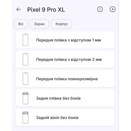 Поліуретанова плівка StatusSKIN Lite на екран Google Pixel 9 Pro XL Глянцева