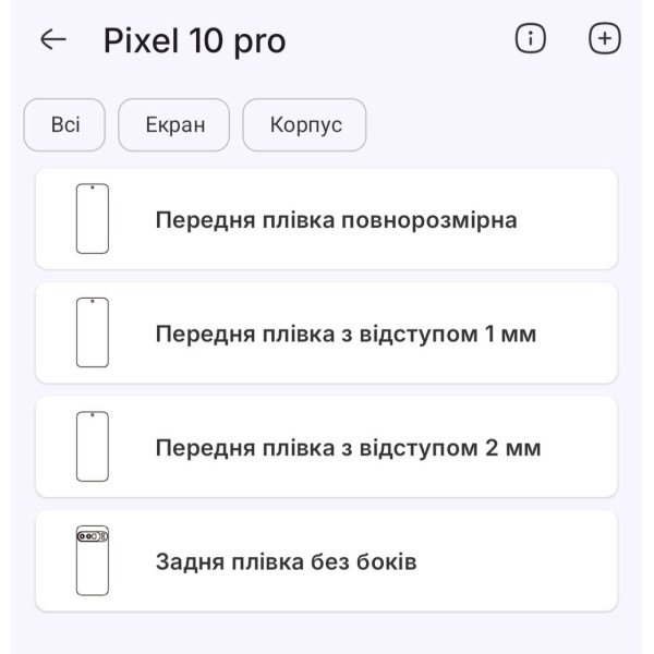 Поліуретанова плівка StatusSKIN Titanium на екран Google Pixel 10 Pro Глянцева