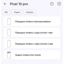 Поліуретанова плівка StatusSKIN Pro+ на екран Google Pixel 10 Pro Матова 2