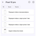Поліуретанова плівка StatusSKIN Lite на екран Google Pixel 10 Pro Матова
