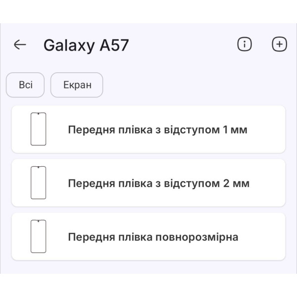 Поліуретанова плівка StatusSKIN Titanium на екран Samsung Galaxy A37 Глянцева