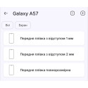 Поліуретанова плівка StatusSKIN Pro+ на екран Samsung Galaxy A37 Глянцева