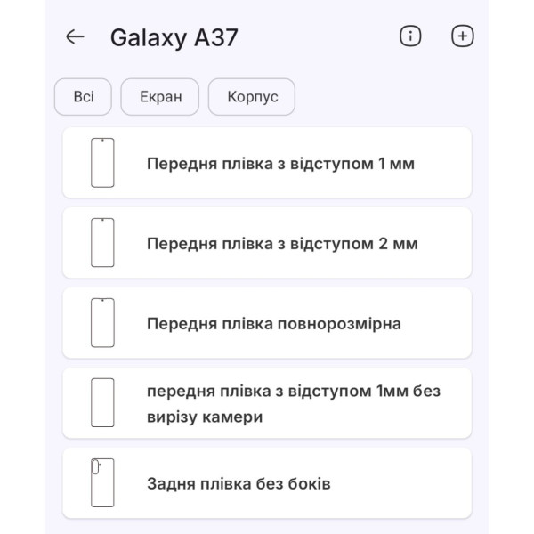 Поліуретанова плівка StatusSKIN Titanium на екран Samsung Galaxy A37 Матова