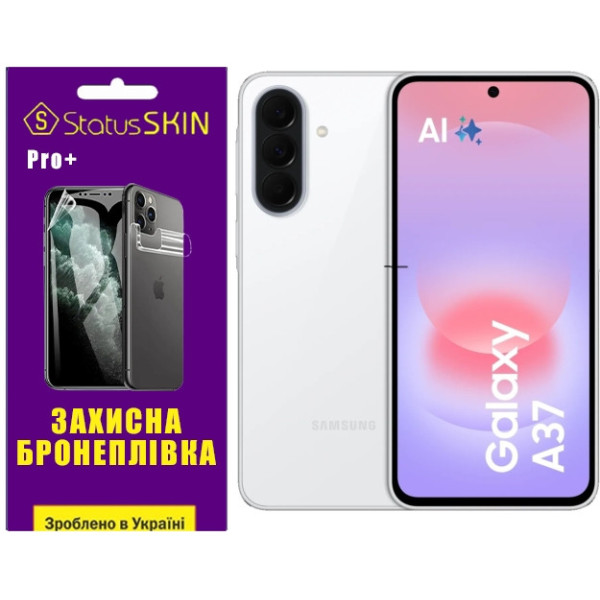 Полиуретановая пленка StatusSKIN Pro+ на экран Samsung Galaxy A37 Матовая