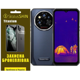 Полиуретановая пленка StatusSKIN Titanium для Oukitel WP55 Ultra Матова