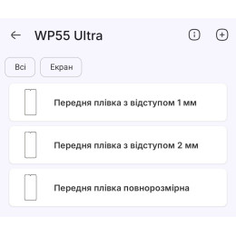 Полиуретановая пленка StatusSKIN Titanium для Oukitel WP55 Ultra Матова 2