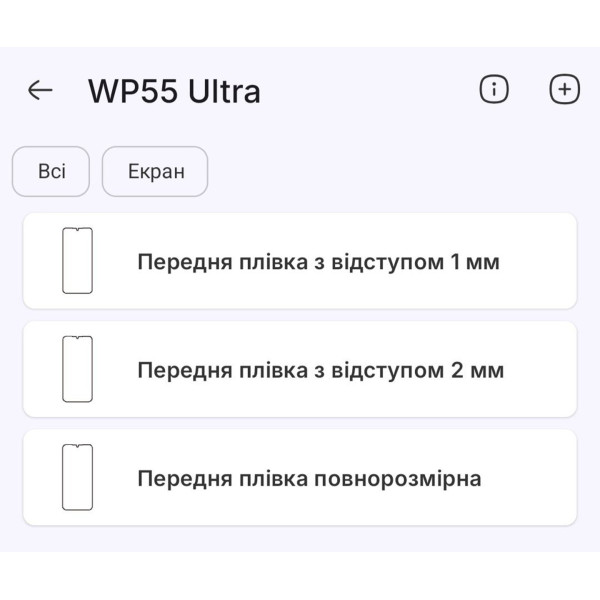 Полиуретановая пленка StatusSKIN Pro+ для Oukitel WP55 Ultra Глянцевая