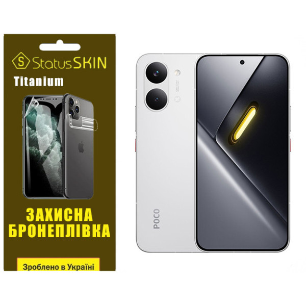 Поліуретанова плівка StatusSKIN Titanium для Xiaomi Poco X8 Pro Max Глянцева