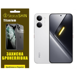 Поліуретанова плівка StatusSKIN Titanium для Xiaomi Poco X8 Pro Max Глянцева