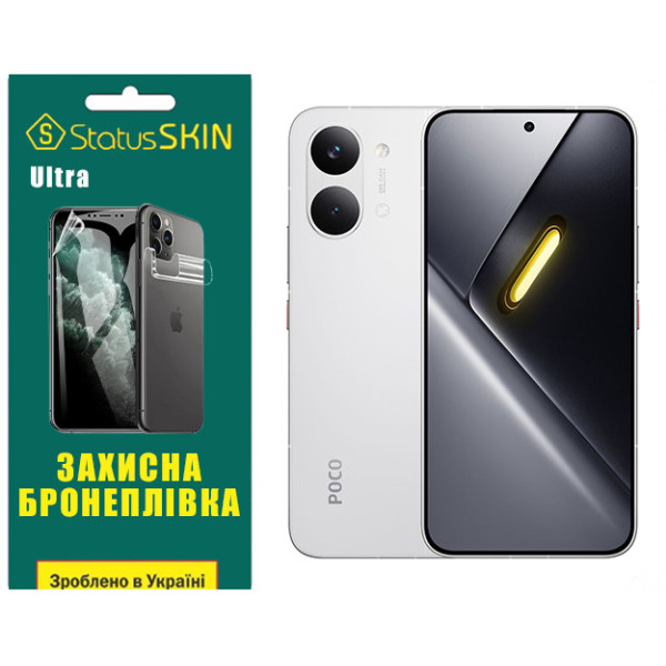 Полиуретановая пленка StatusSKIN Ultra для Xiaomi Poco X8 Pro Max Глянцевая