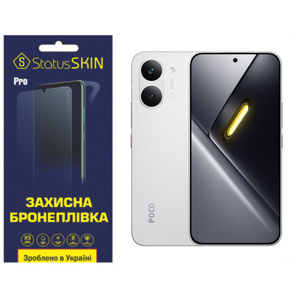 Поліуретанова плівка StatusSKIN Pro для Xiaomi Poco X8 Pro Max Глянцева