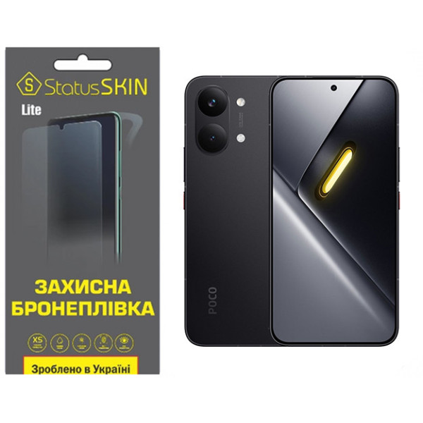 Полиуретановая пленка StatusSKIN Lite для Xiaomi Poco X8 Pro Max Матовая