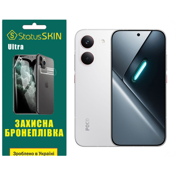 Поліуретанова плівка StatusSKIN Ultra для Xiaomi Poco X8 Pro Глянцева