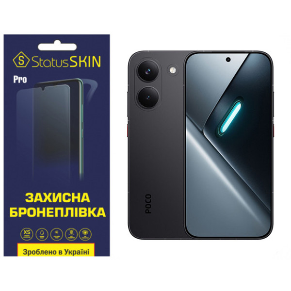 Поліуретанова плівка StatusSKIN Pro для Xiaomi Poco X8 Pro Матова