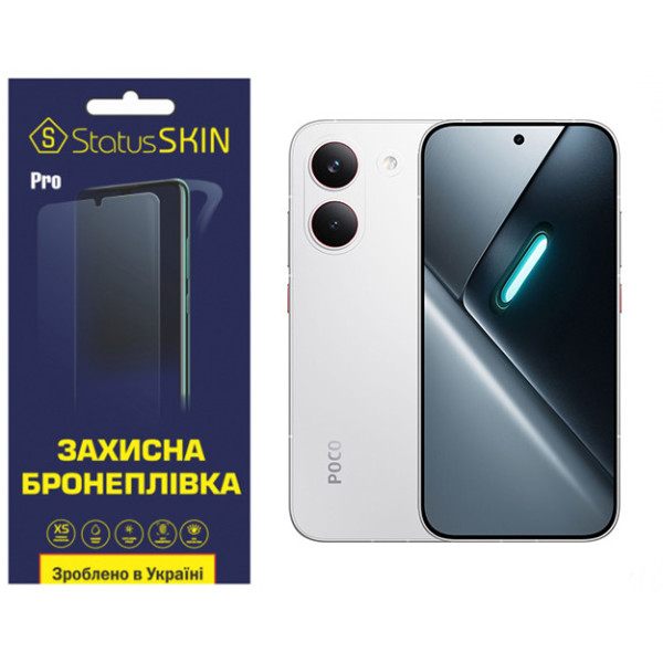 Поліуретанова плівка StatusSKIN Pro для Xiaomi Poco X8 Pro Глянцева