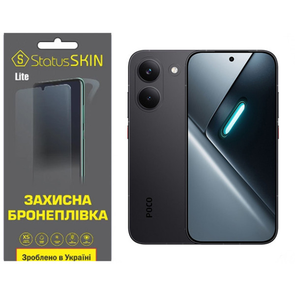 Поліуретанова плівка StatusSKIN Lite для Xiaomi Poco X8 Pro Матова