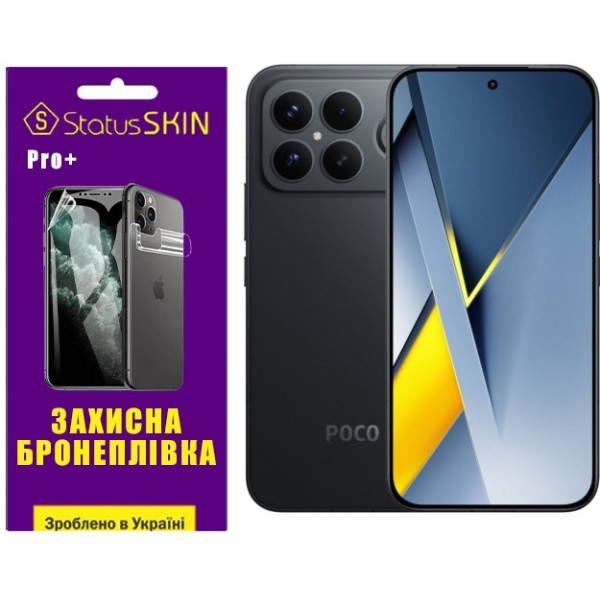 Полиуретановая пленка StatusSKIN Pro+ на экран Xiaomi Poco F8 Ultra Матовая