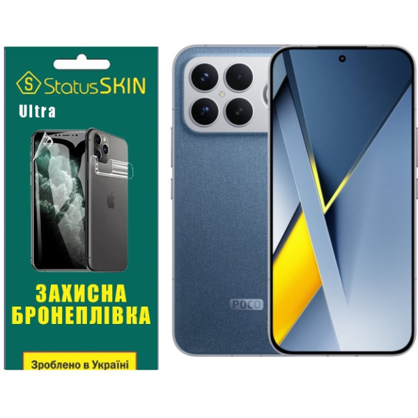 Полиуретановая пленка StatusSKIN Ultra на экран Xiaomi Poco F8 Ultra Глянцевая