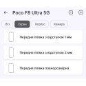 Полиуретановая пленка StatusSKIN Pro+ на экран Xiaomi Poco F8 Ultra Глянцевая