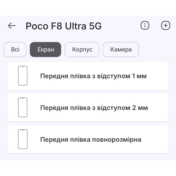 Полиуретановая пленка StatusSKIN Pro+ на экран Xiaomi Poco F8 Ultra Глянцевая