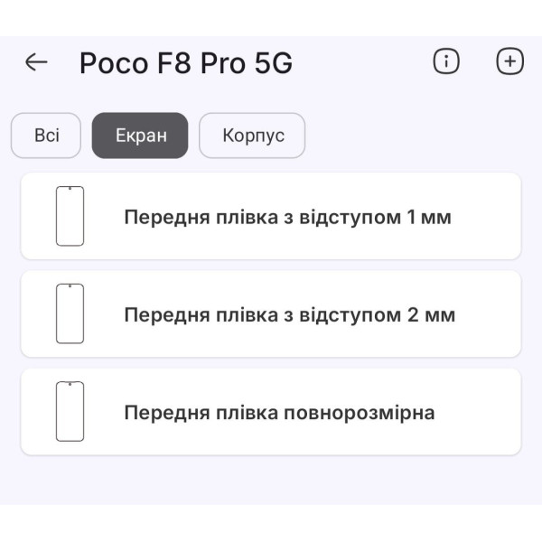 Полиуретановая пленка StatusSKIN Ultra на экран Xiaomi Poco F8 Pro Глянцевая