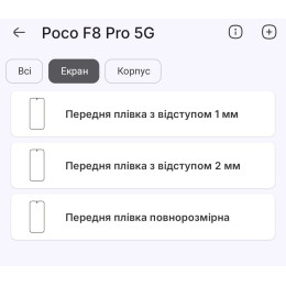 Полиуретановая пленка StatusSKIN Pro+ на экран Xiaomi Poco F8 Pro Глянцевая