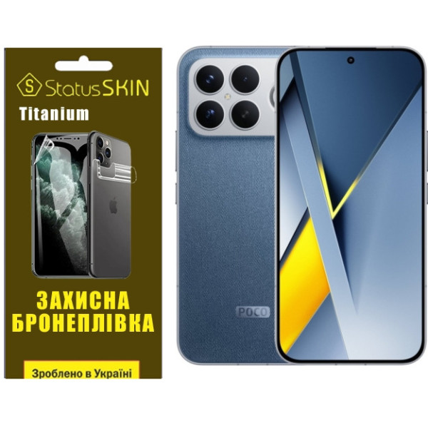 Полиуретановая пленка StatusSKIN Titanium на экран Xiaomi Poco F8 Pro Матовая