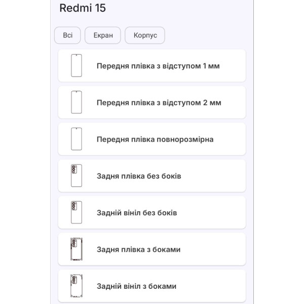 Полиуретановая пленка StatusSKIN Ultra для Xiaomi Redmi 15 Глянцевая