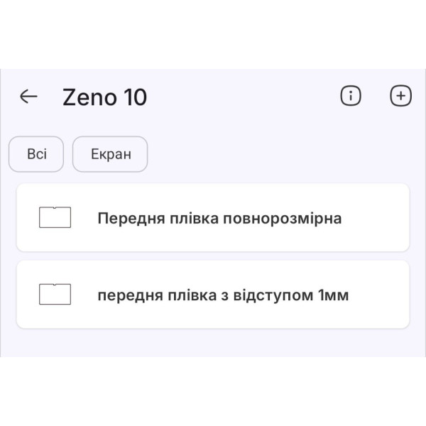 Поліуретанова плівка StatusSKIN Ultra на екран Blackview Zeno 10 Глянцева