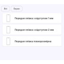 Поліуретанова плівка StatusSKIN Lite на екран Motorola Signature Глянцева