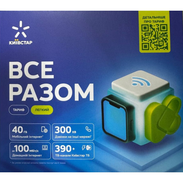 Стартовий пакет Київстар Все Разом Легкий