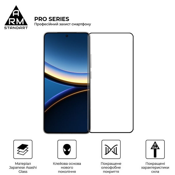 Захисне скло ArmorStandart Pro для Xiaomi Poco F7 Pro (ARM80413)
