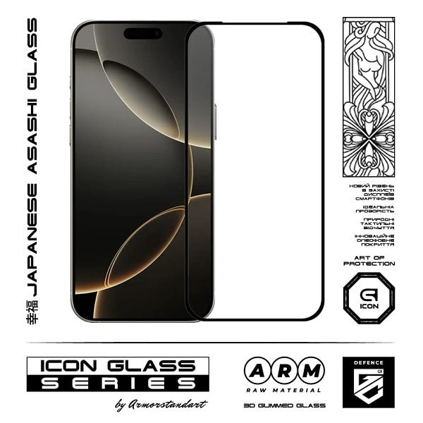 Захисне скло ArmorStandart Icon 3D для iPhone 17 Pro Black (ARM86411)