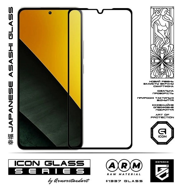 Защитное стекло ArmorStandart Icon для Xiaomi Poco M7 5G Black (ARM85173)