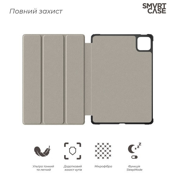 Чохол-книжка ArmorStandart Smart Case для Xiaomi Pad 8/8 Pro/7/7 Pro Lavender (ARM85495)