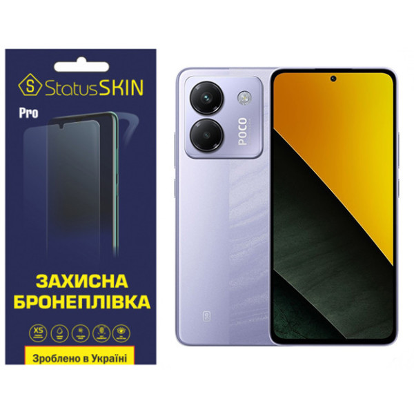 Поліуретанова плівка StatusSKIN Pro для Xiaomi Poco M7 Pro 5G Глянцева