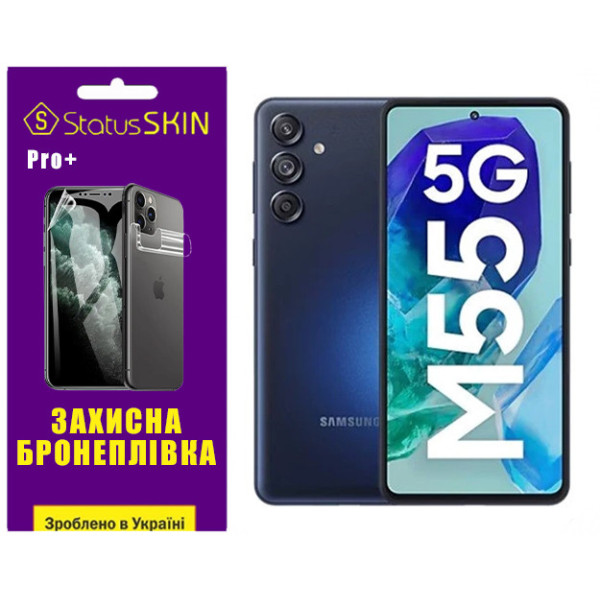Поліуретанова плівка StatusSKIN Pro+ для Samsung Galaxy M55 Матова