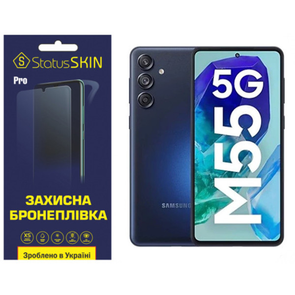 Поліуретанова плівка StatusSKIN Pro для Samsung Galaxy M55 Матова