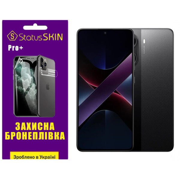 Полиуретановая пленка StatusSKIN Pro+ для Xiaomi Poco X7 Pro Матовая