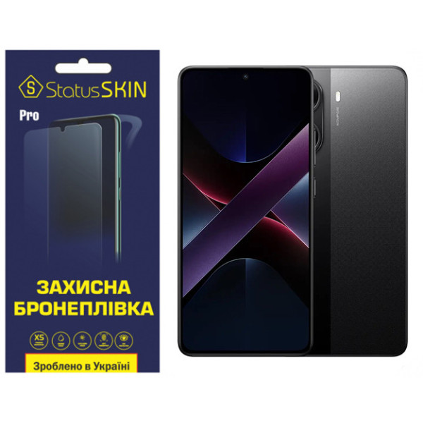 Поліуретанова плівка StatusSKIN Pro для Xiaomi Poco X7 Pro Матова
