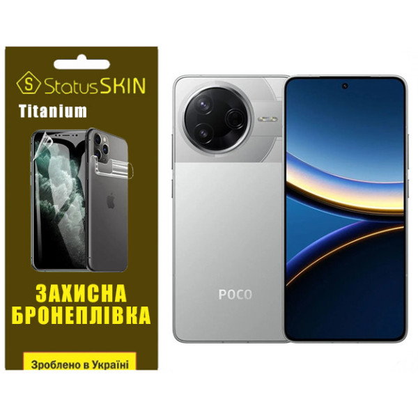 Полиуретановая пленка StatusSKIN Titanium для Xiaomi Poco F7 Pro Глянцевая