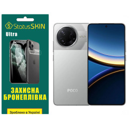 Поліуретанова плівка StatusSKIN Ultra для Xiaomi Poco F7 Pro Глянцева