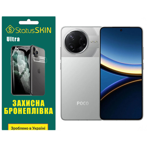 Полиуретановая пленка StatusSKIN Ultra для Xiaomi Poco F7 Pro Глянцевая