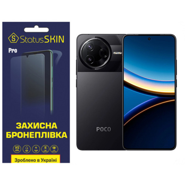 Полиуретановая пленка StatusSKIN Pro для Xiaomi Poco F7 Pro Матовая