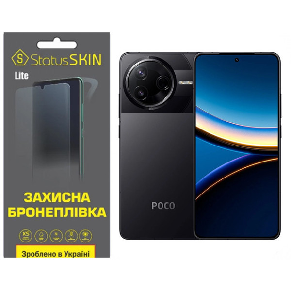 Поліуретанова плівка StatusSKIN Lite для Xiaomi Poco F7 Pro Матова