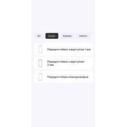 Поліуретанова плівка StatusSKIN Lite для Xiaomi Poco F7 Pro Матова 2