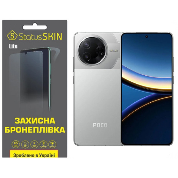 Поліуретанова плівка StatusSKIN Lite для Xiaomi Poco F7 Pro Глянцева