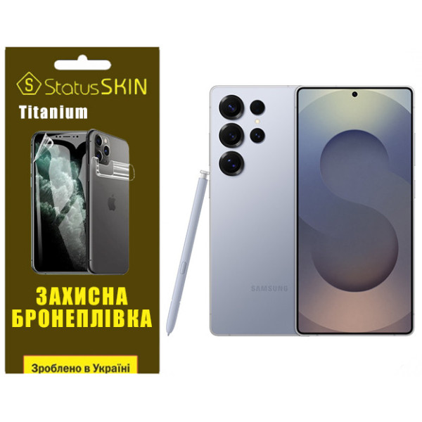 Полиуретановая пленка StatusSKIN Titanium для Samsung Galaxy S25 Ultra S938 Глянцевая